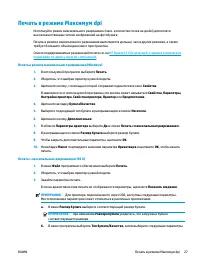 Страница 31