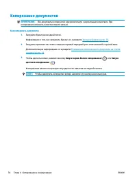 Страница 38