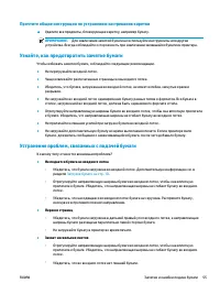 Страница 59
