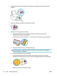 Страница 62