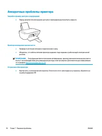 Страница 74