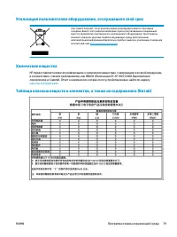 Страница 83