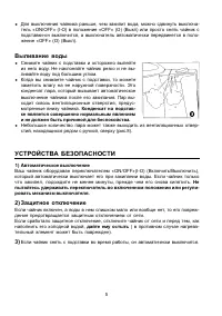 Страница 5