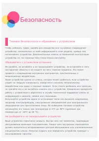 Страница 19