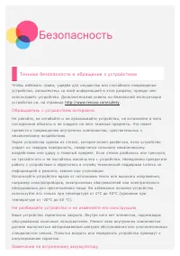 Страница 21