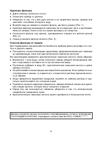 Страница 8