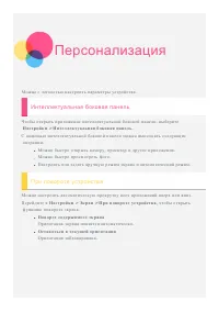 Страница 26