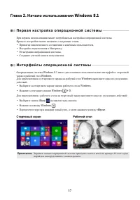 Страница 23