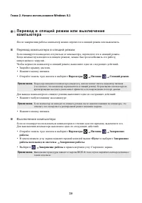 Страница 26