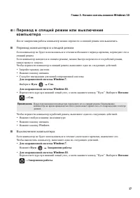 Страница 23