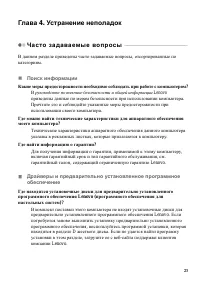 Страница 29