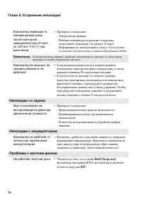 Страница 34