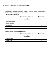 Страница 48