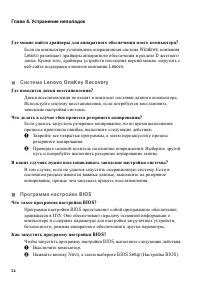 Страница 30
