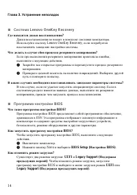 Страница 18