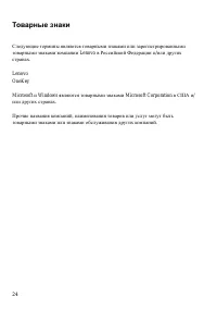 Страница 28