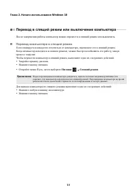Страница 14