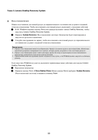 Страница 26