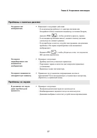 Страница 31