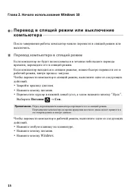Страница 22