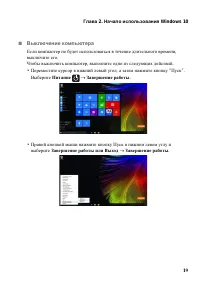 Страница 23