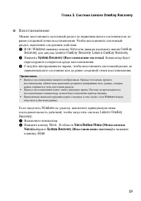 Страница 27