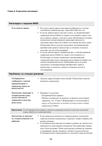 Страница 30