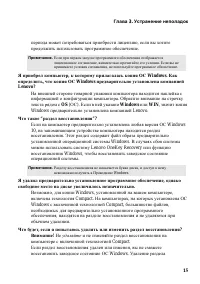 Страница 19