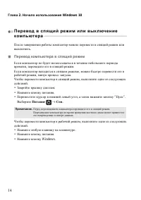 Страница 18