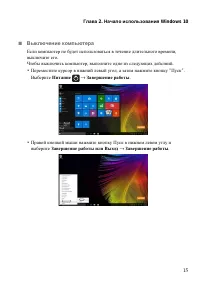 Страница 19