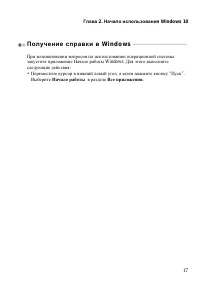 Страница 21