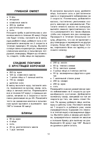 Страница 11