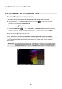 Страница 20