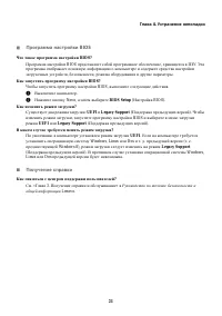 Страница 25