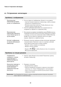 Страница 26