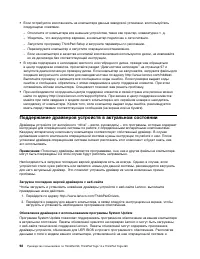 Страница 110