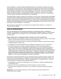 Страница 111