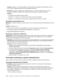 Страница 120