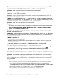 Страница 122
