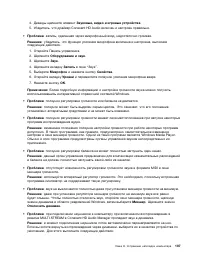 Страница 125
