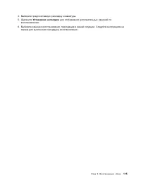 Страница 133
