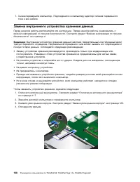 Страница 146