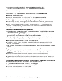 Страница 36