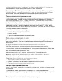 Страница 56