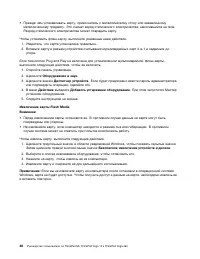 Страница 64