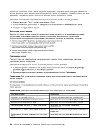 Страница 72
