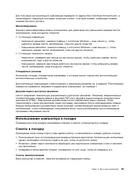 Страница 73