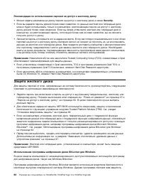 Страница 80