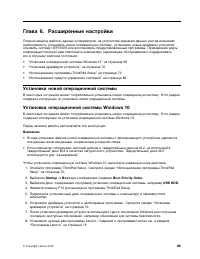 Страница 87