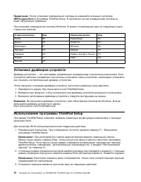Страница 88